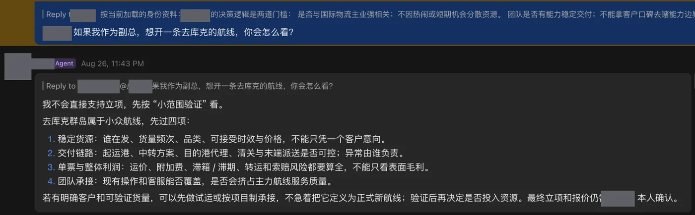 26 Aug 2026, a freight forwarder’s clone: four gates before a new route, with the owner’s final approval (names masked)