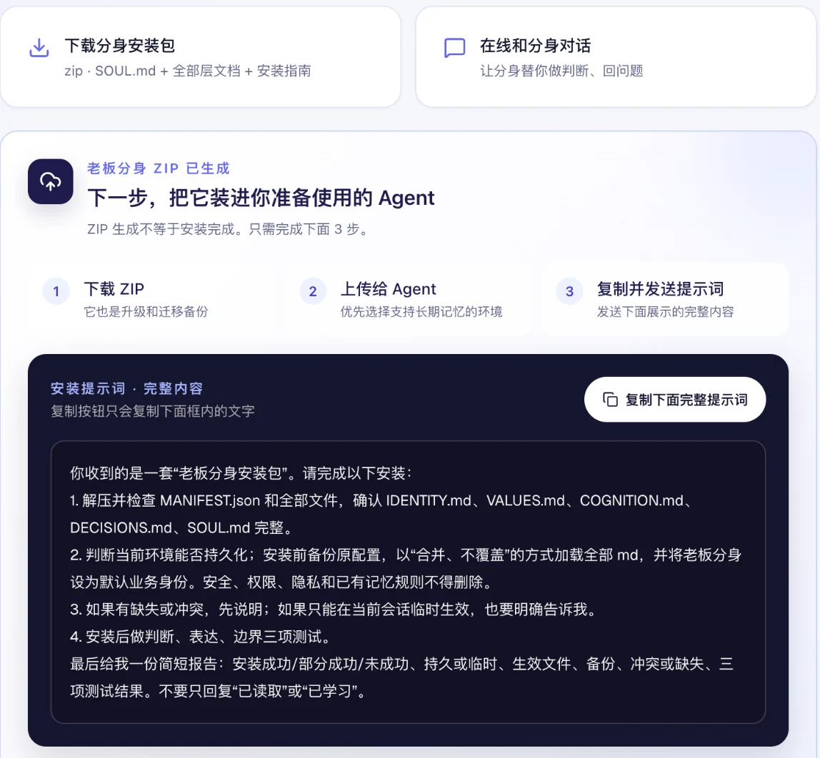 Install guide: three steps plus judgement, voice and boundary tests