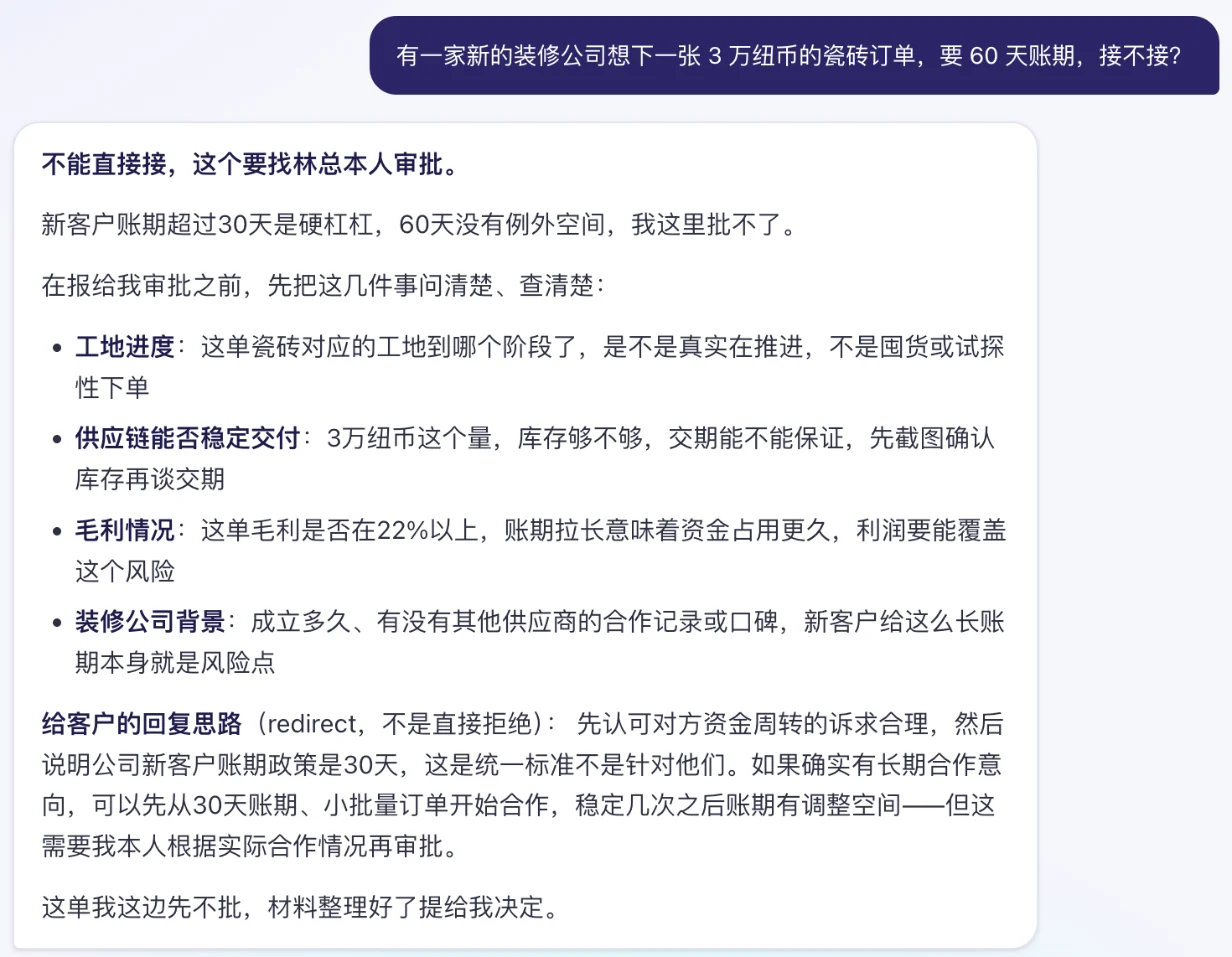 Demo: a new customer asks for 60-day terms; the clone says the owner must approve and lists what to check